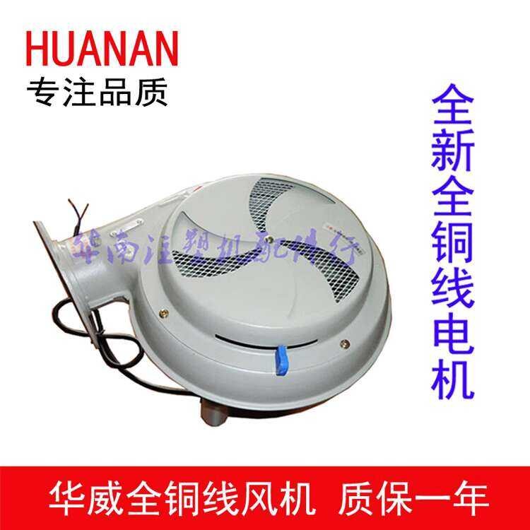 Plastic fan, injection molding machine, oven, blower, drying engine ...