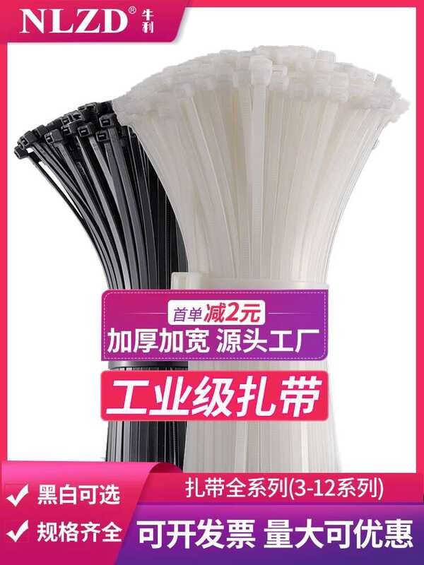 Nylon plastic black and white self-locking buckle binding ropes, high ...