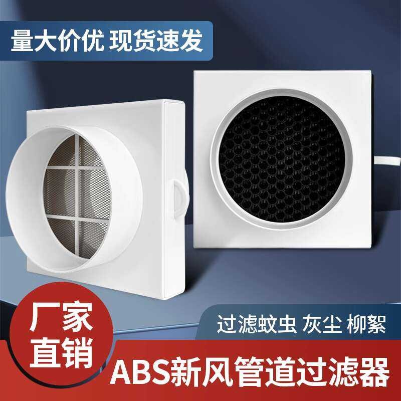 Exhaust filter screen, exhaust fan, fresh system duct, air filter ...