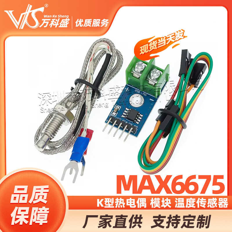 MAX6675 K-type thermocouple module temperature sensor program code ...