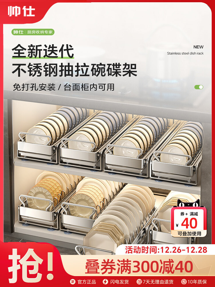 Shuaishi Stainless Steel Pull-out Dish Rack Kitchen Drawer Type Cabinet ...