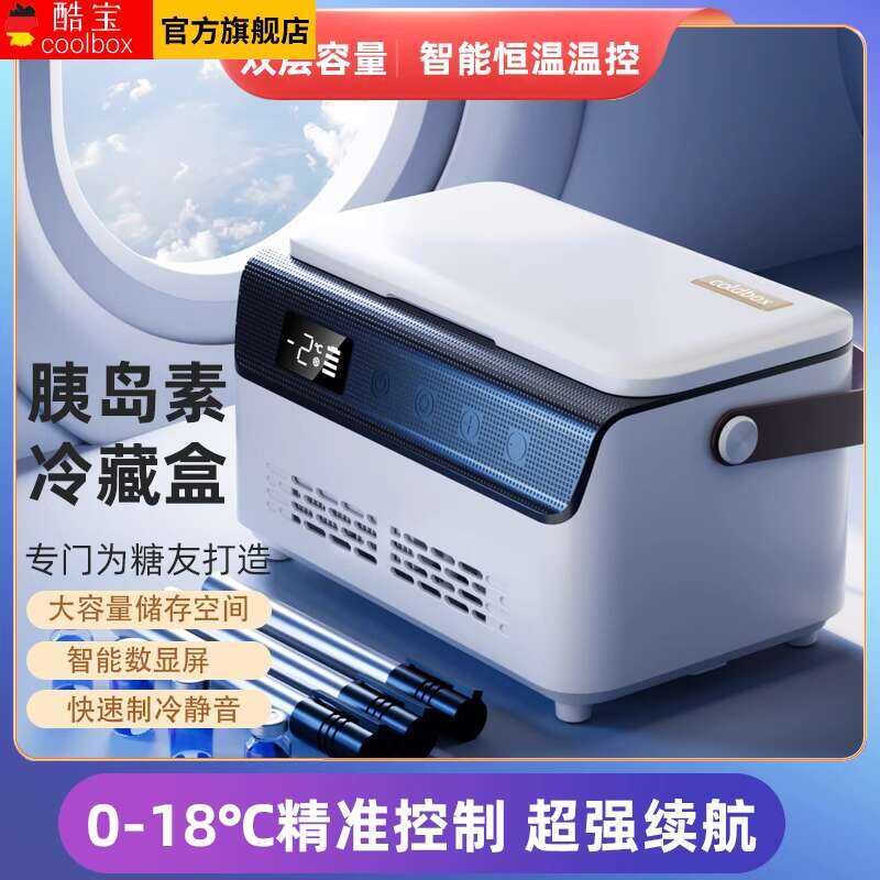 COOB Kubao Insulin Charging Mini Portable Small Refrigerator Car ...