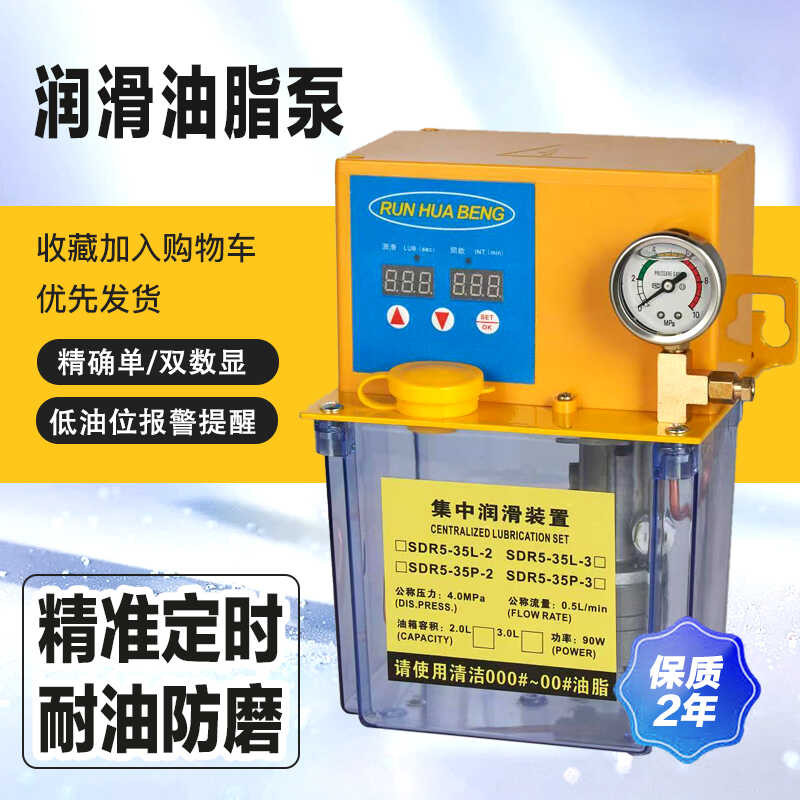 Fully automatic lubricating 220V CNC machine lathe injector oil filling ...