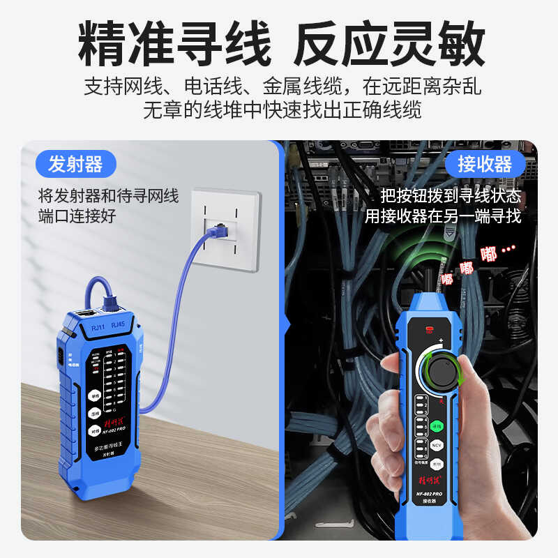 Ll Line Finder NF-802pro Network Tester Anti interference Multi ...