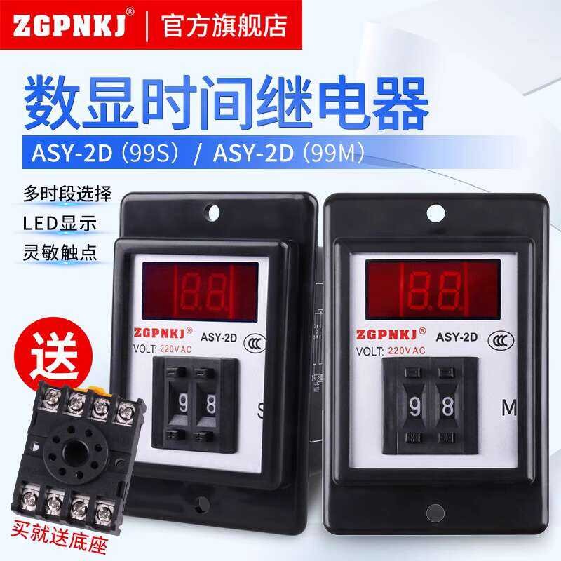 Digital display time relay ASY-2D digital controller with seconds 99 ...