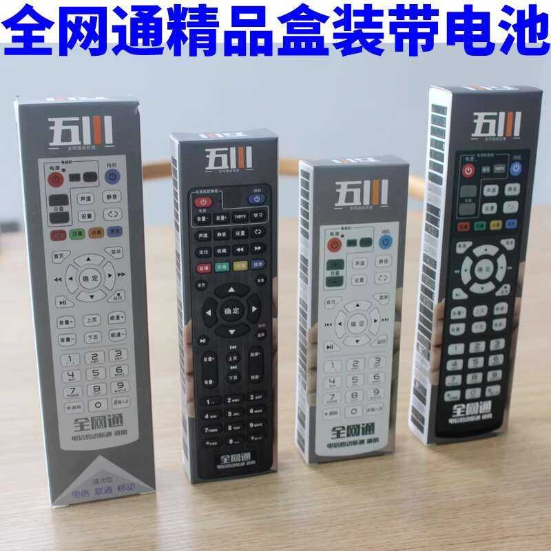 Ang Ximu ay angkop para sa Telecom universal remote control, Mobile ...