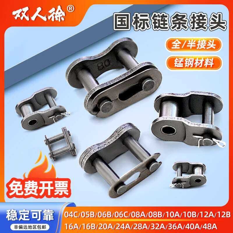 Chain connection industrial transmission lock chain buckle, full chain ...