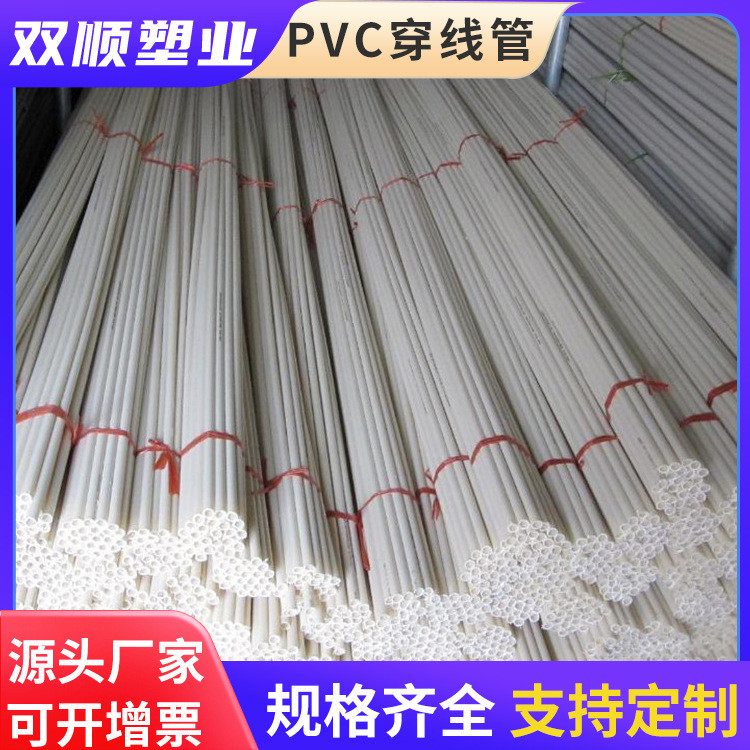 White PVC water supply UPVC thin fittings 20 25 32 50 mm plastic small ...