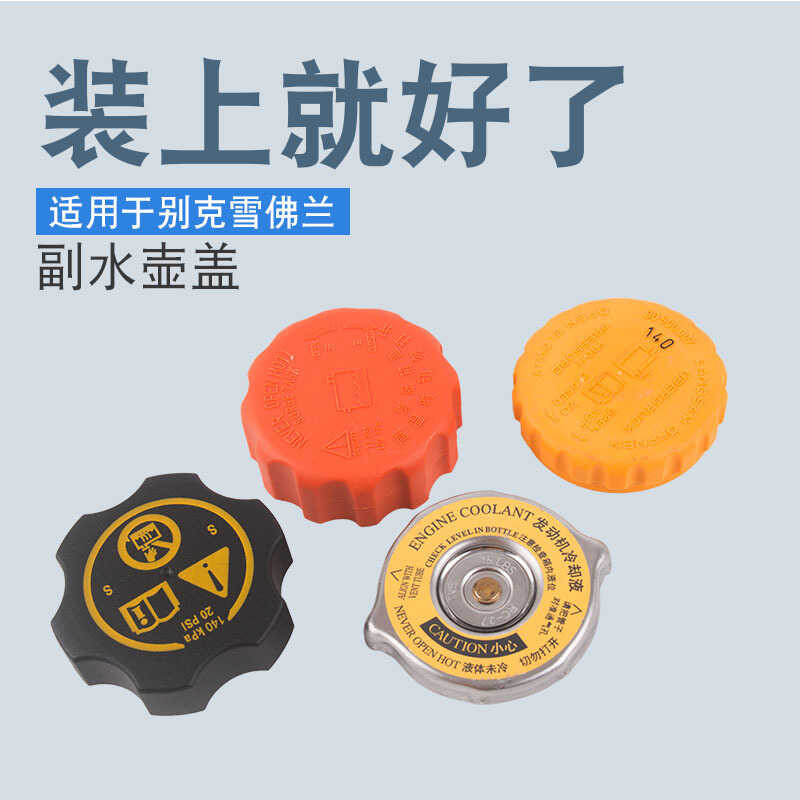 Suitable for Kai Yue Le Feng Ang Kola Jun Wei GL8 Cruze Jun Yue Mai Rui ...