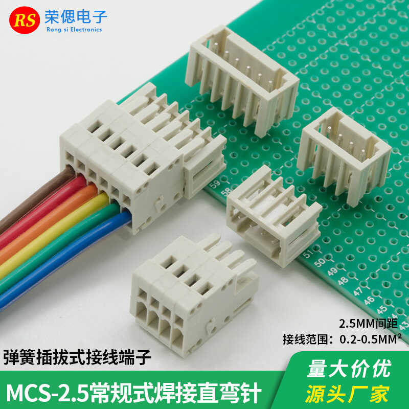 Welding PCB plug-in terminal MCS-2.5MM spring type plug-in connector ...