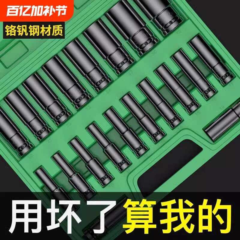 Complete set of extended electric wrench socket for automotive repair ...