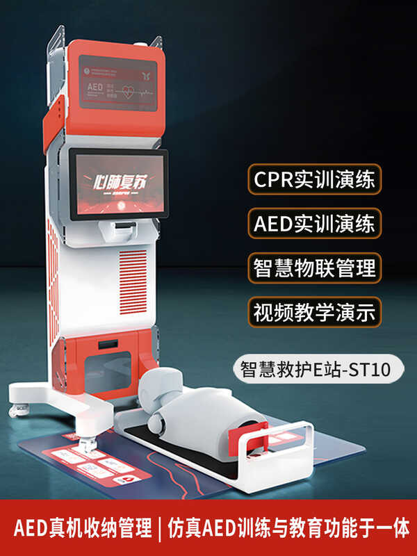 AED Training External Defibrillator CPR Emergency Training Intelligent ...