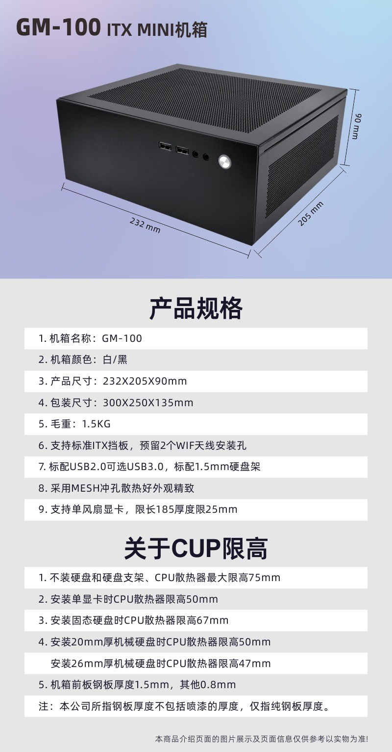 A-ONEBOX GM-100 Mini Chassis Can Stand Can Horizontal HTPC ITX 17 * 17 ...