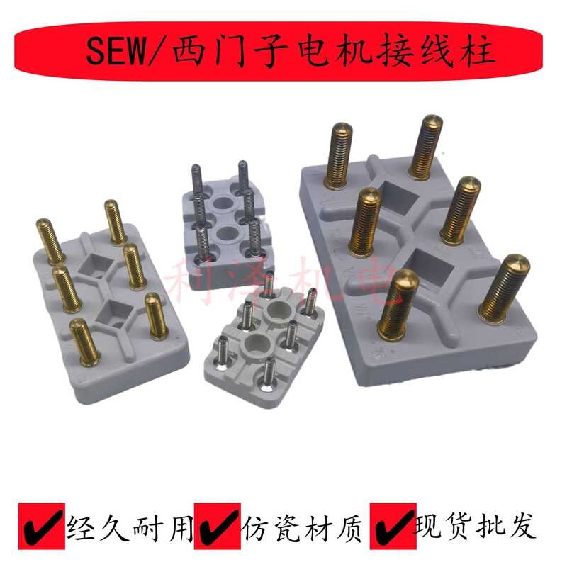 Block ng TY iron head EMU SEW motor Siemens terminal block | Shopee ...