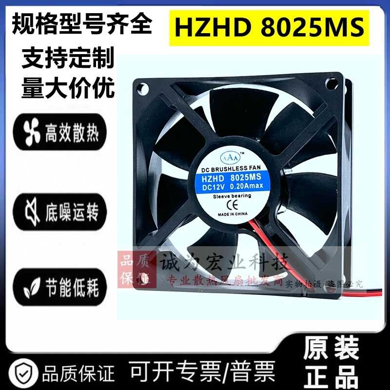Hzhd8025ms AAA 12V 24V 8Cm Centimeter Packaged Amplifier Computer Case ...