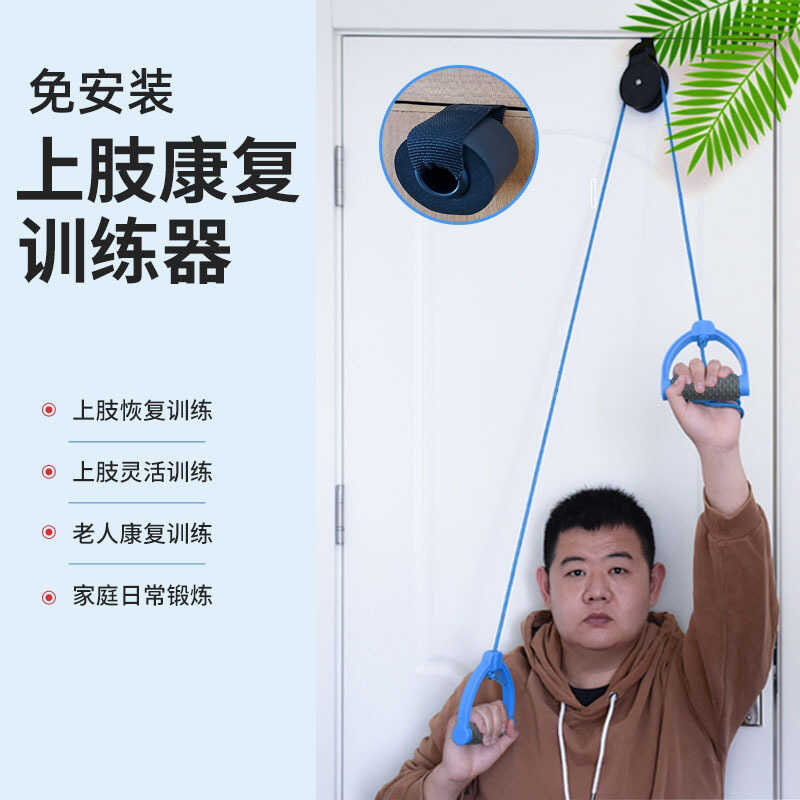 pulley Bangmengda suspension ring shoulder exercise for elderly people ...