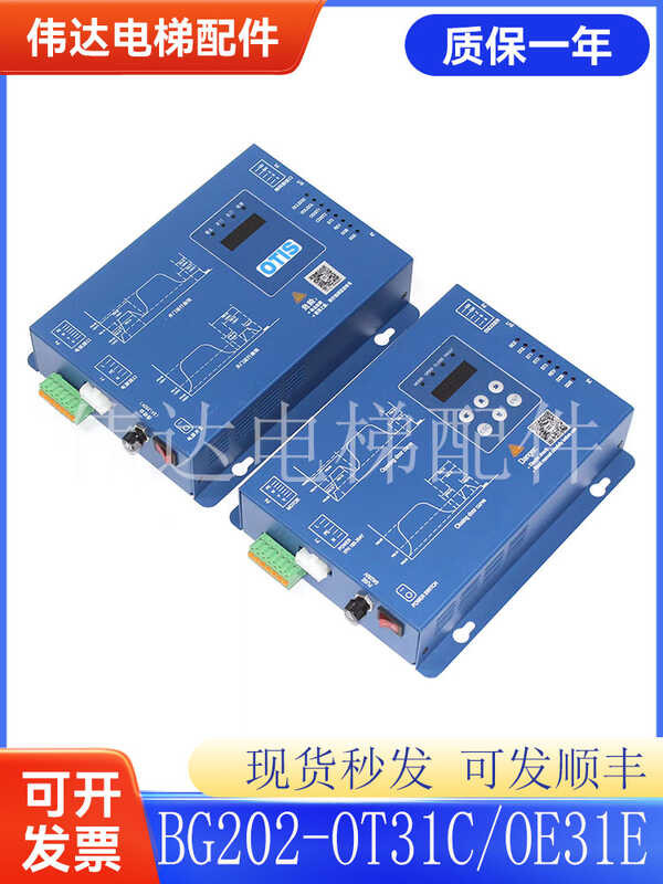 Otis door controller BG202-OT31C/elevator control box BG202-OE31E/door ...