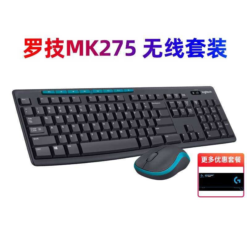 Logitech 275 Wireless Keyboard And Mouse Set Keyboard And Mouse Home ...