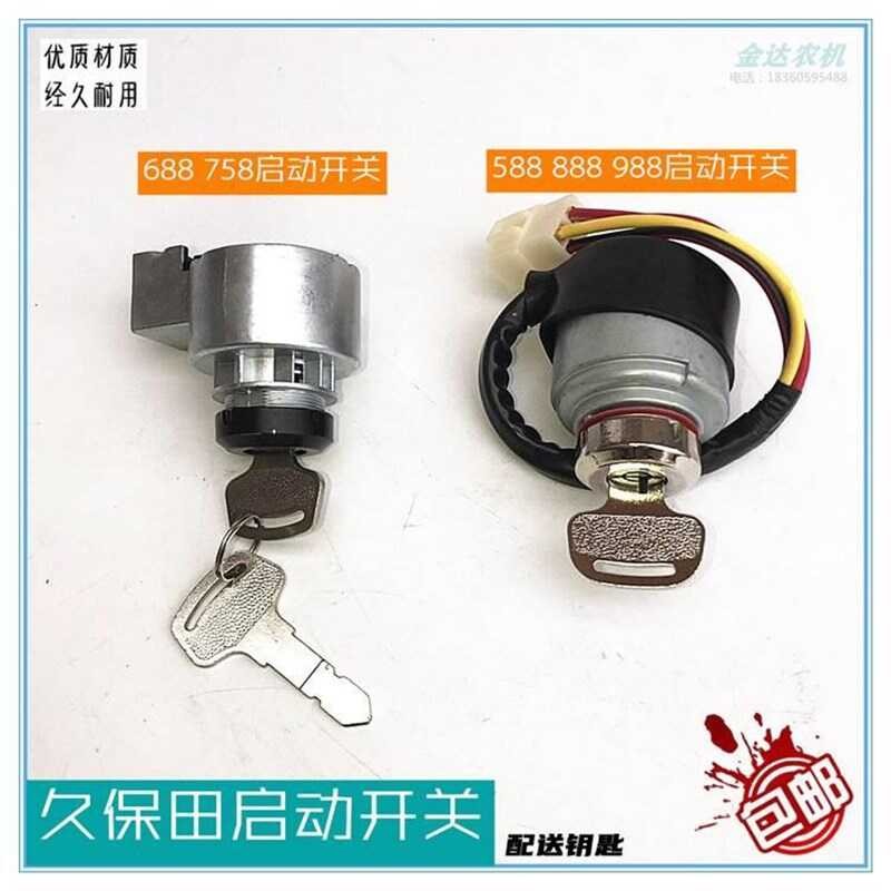 Kubota 588 688 758 988 Harvester accessories Key switch assembly ...