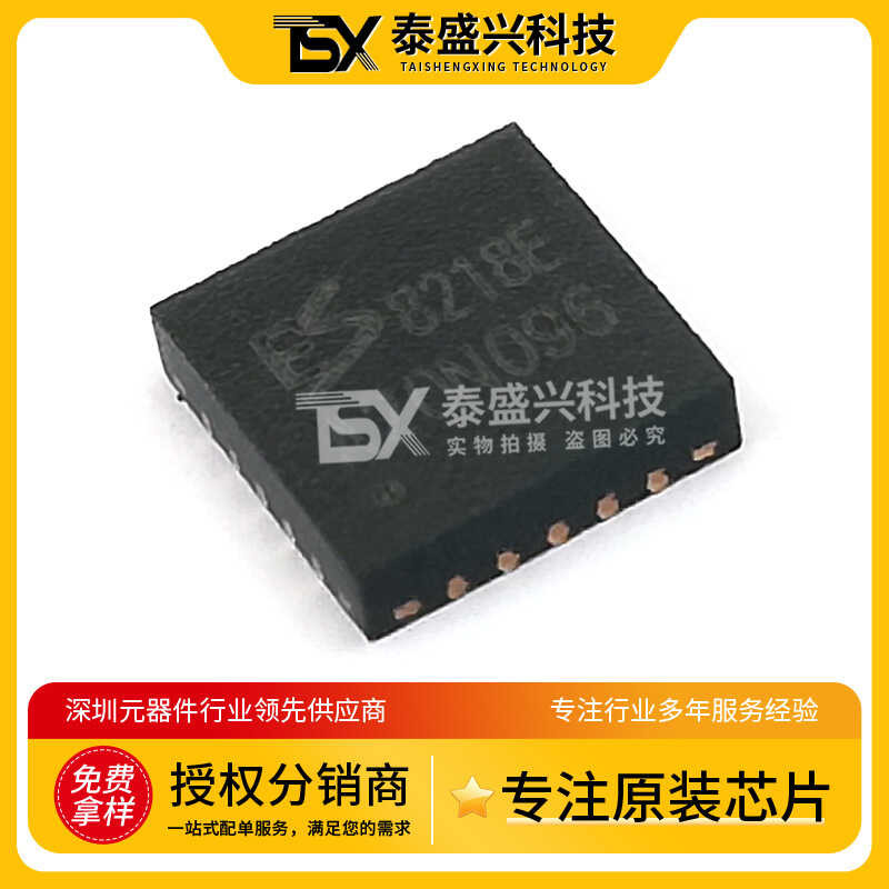 Brand new original Shunxin ES8218E silk screen 8218E QFN-20 stereo ...