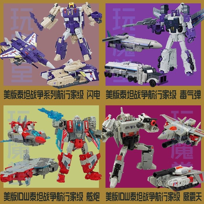 Counter Hasbro 3C Titan War Transformers Chief Warrior Voyager-class ...