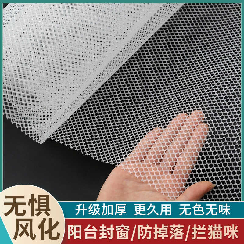 Mesh anti-theft window pad plastic mesh sealing window grid window ...