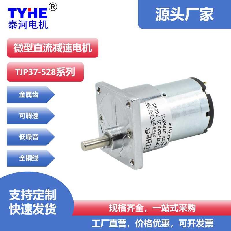 DC 12V garbage collector motor DC reduction motor 37mm gearbox ...