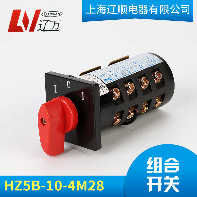 HZ5B-10/4M08 combination switch universal conversion switch rotary ...
