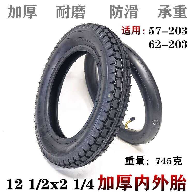 inch electric wheelchair rear wheel inflatable tire 12 1/2x2 1/4 (57 ...