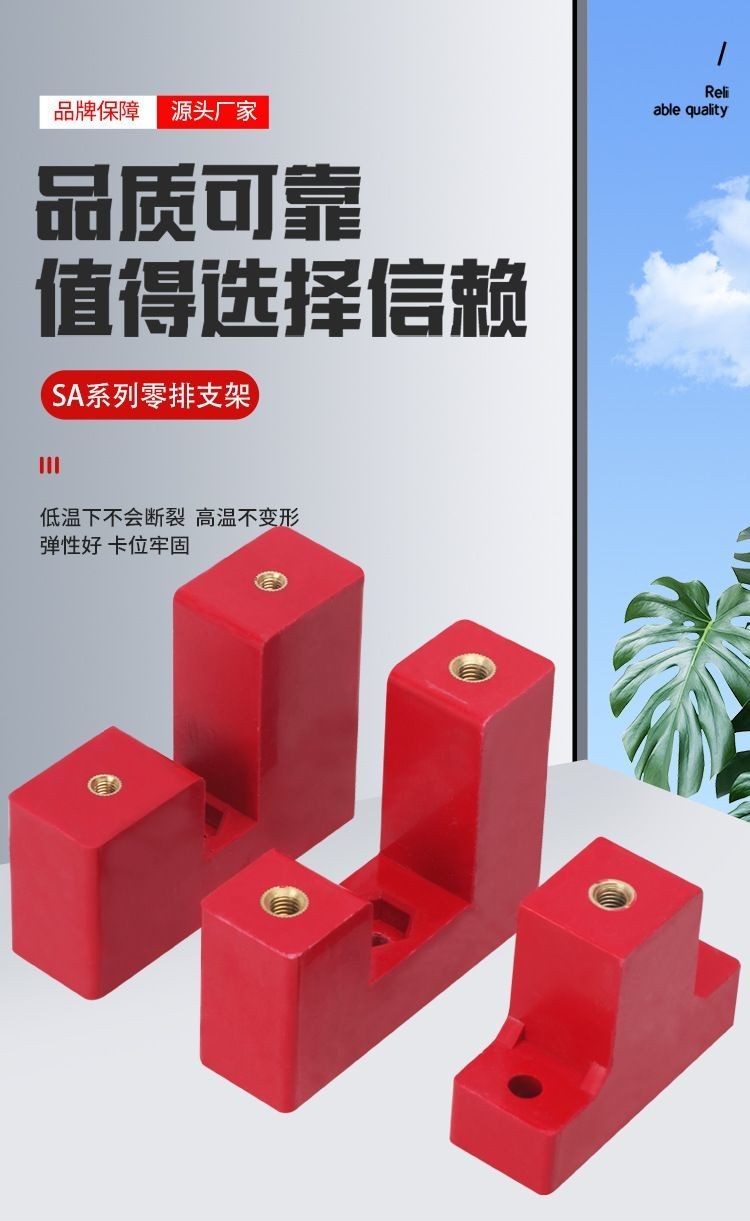 Copper Busbar Insulation Bracket Ladder Type Staircase Style Busbar ...