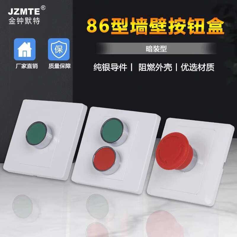 86 type concealed button switch emergency stop fan elevator remote ...
