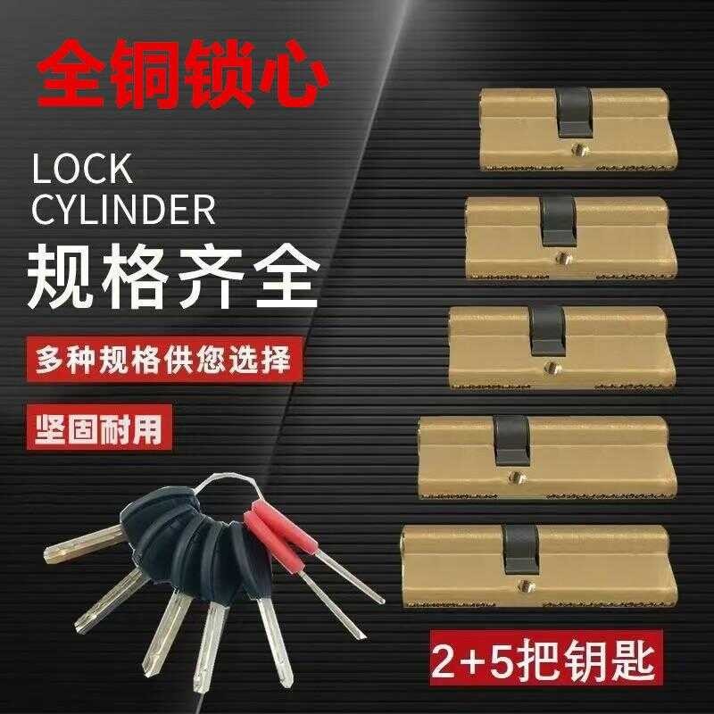 Anti-theft household universal entry copper core, bedroom at indoor ...