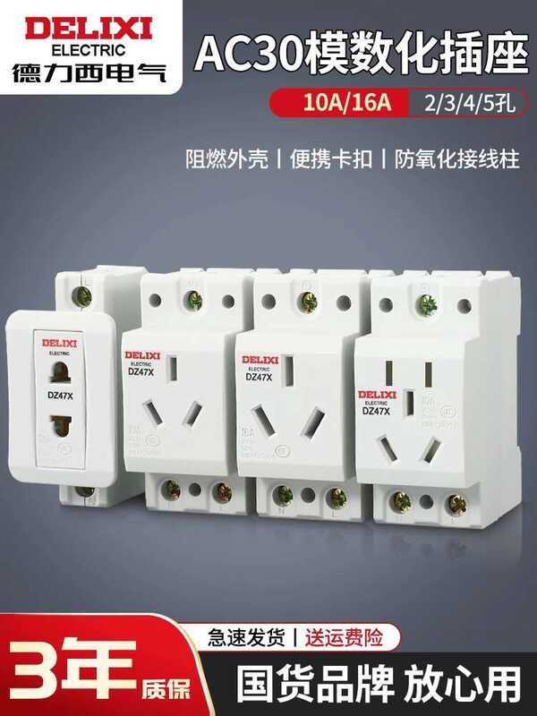 Delixi modular DZ 47 x five three plug 16 a two hole 10 a rail type ...