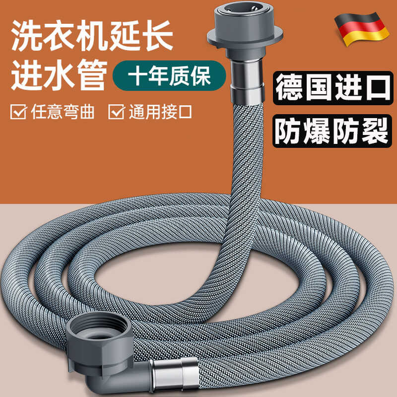 Washing machine fully automatic connection extension, injection pipe ...