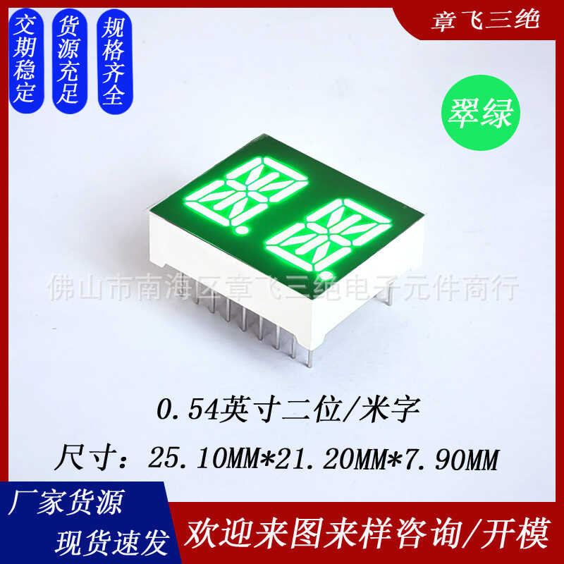 Two LED digital tubes 0.54 inches, two high brightness emerald green ...