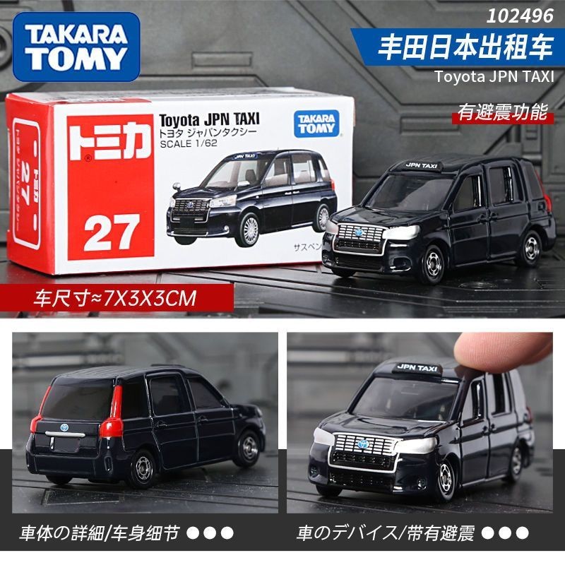 TOMY TOMICA Alloy Car Model Lamborghini Mercedes-Benz Sports Car Car ...