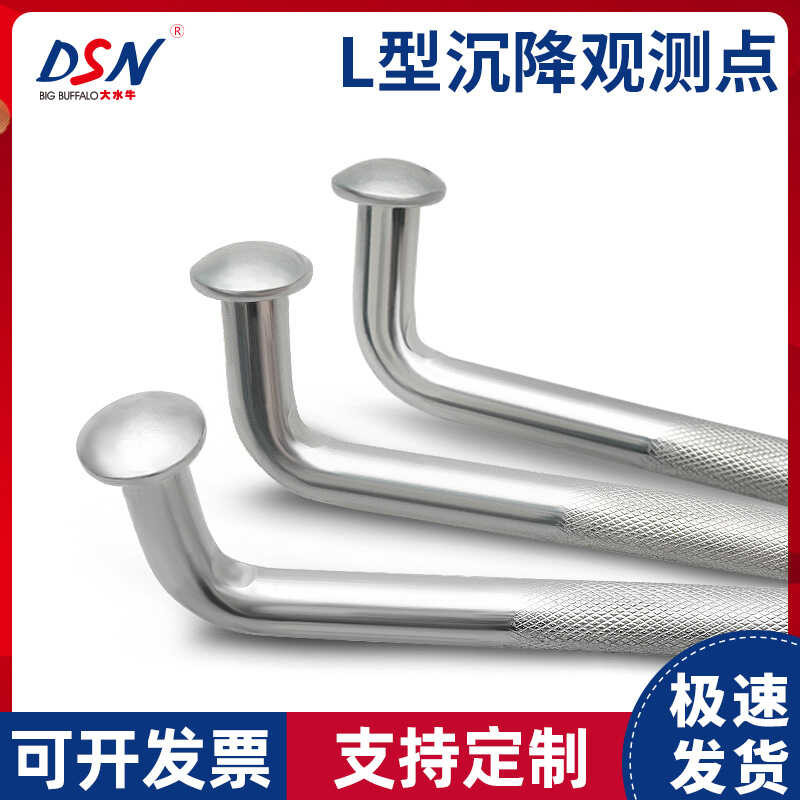Settlement observation point nail L-shaped monitoring point measurement ...