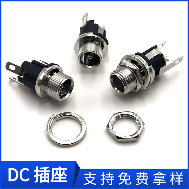 DC socket DC-025BM charging connector toy medical equipment power ...
