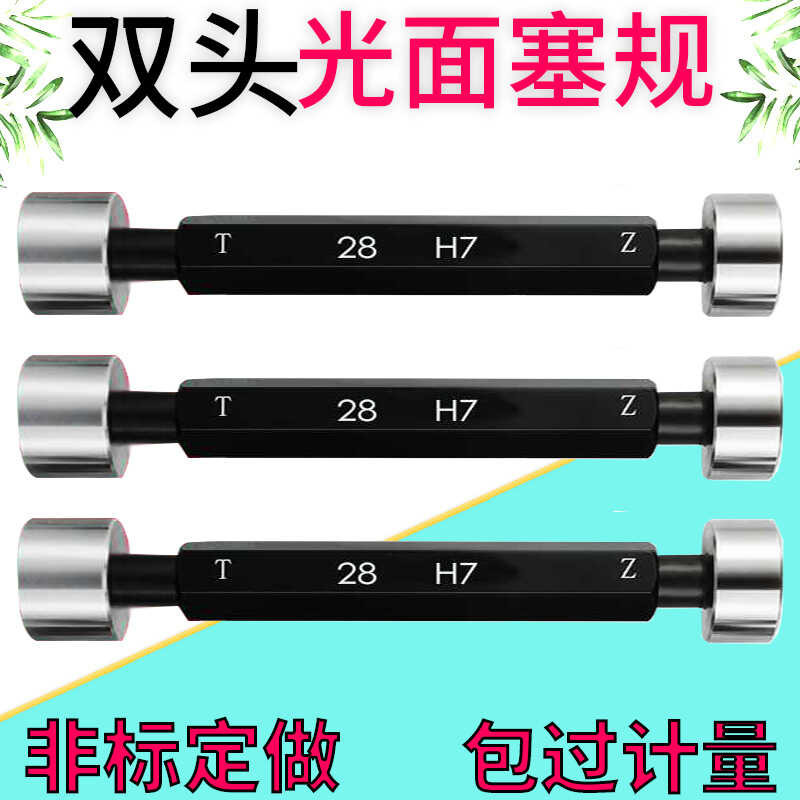 Smooth smooth surface plug gauge Smooth inner diameter gauge Aperture ...
