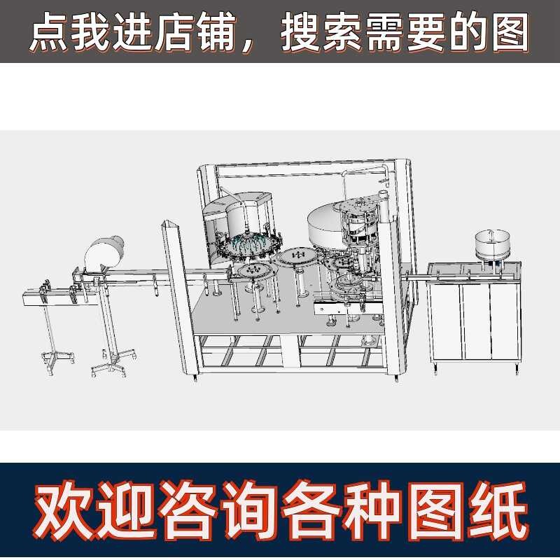 18 head three in one rotary filling machine 3D drawing STEP format ...