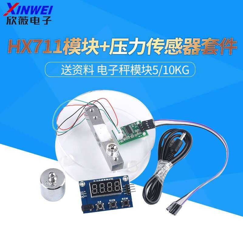 HX711 module+pressure set, weighing sensor electronic scale module 5 ...