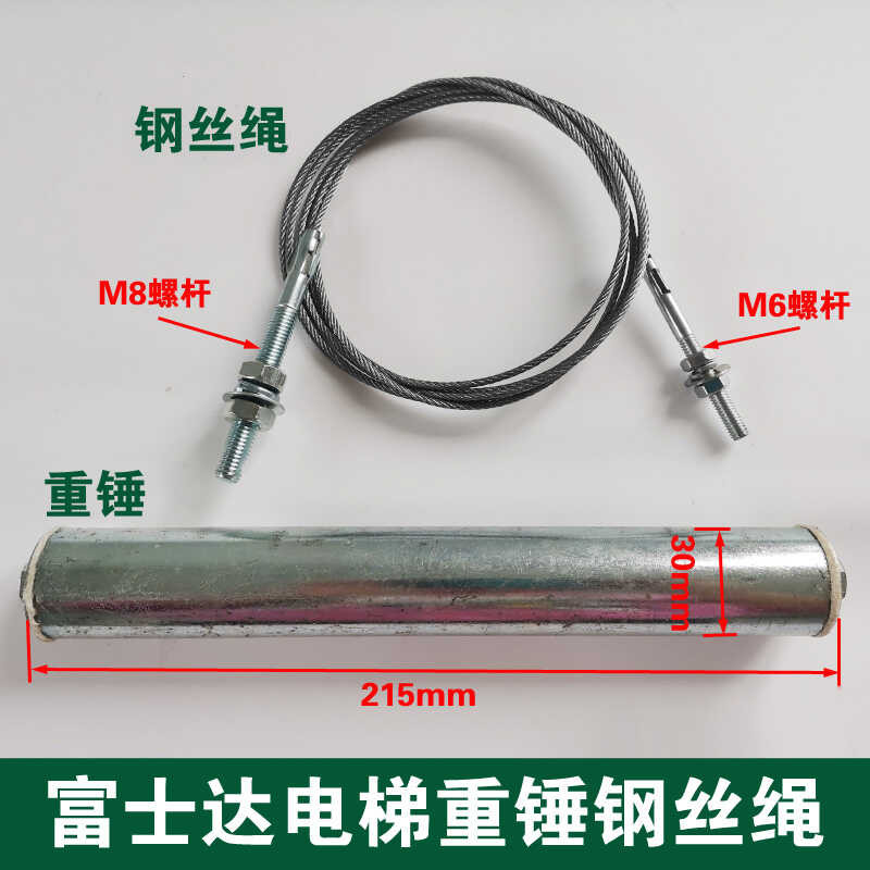 Elevator Hammer/Huasheng Fujita Hall Hammer/Fujita Floor Door Wire Rope ...