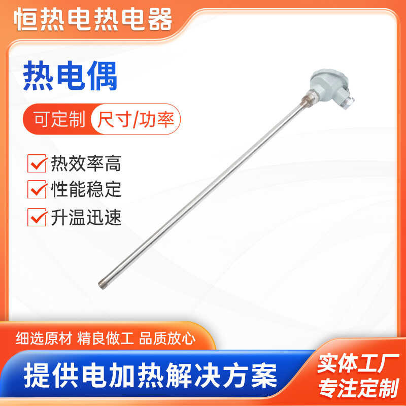 Type-K stainless steel electric furnace measuring rod WRN130 kiln probe ...