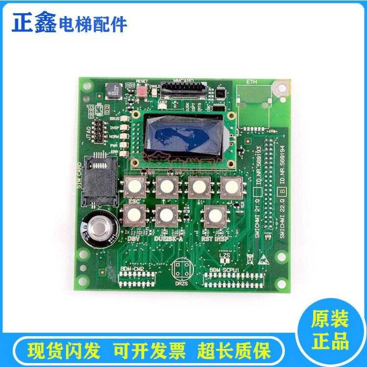 S3300 Control Cabinet Display Motherboard 560194 560193 Brand New ...