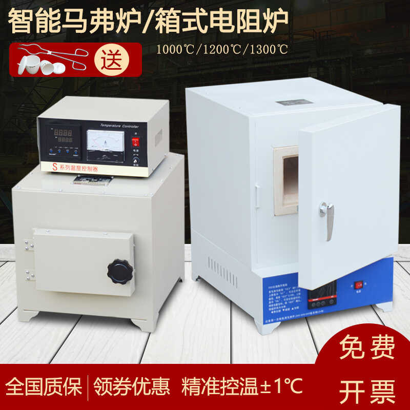Muffle laboratory thermoelectric tempering quenching high temperature ...