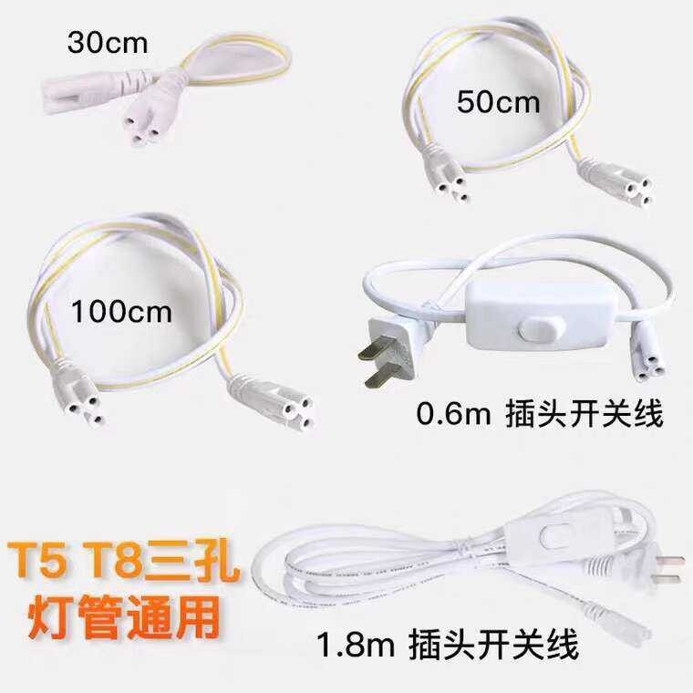 T8/T5 connection cable, integrated LED tube connector, fluorescent lamp ...
