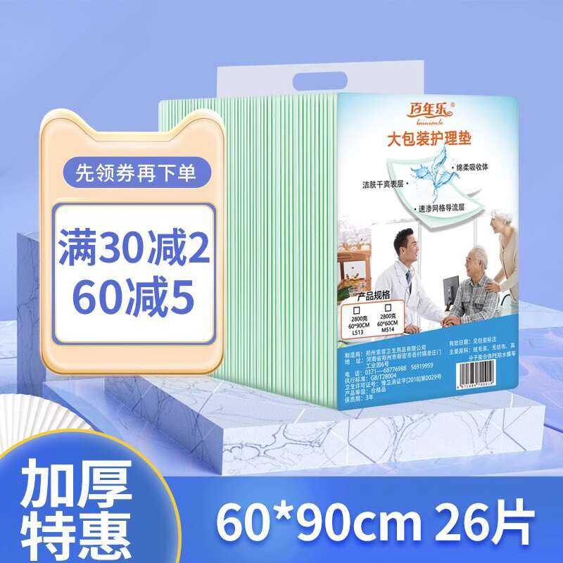 Tt Makapal Adult Care Pamilya Matatanda, Isang-Gamit Na Pad, Waterproof ...