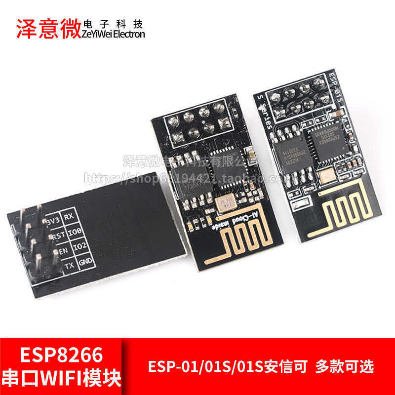 ESP8266 serial WIFI wireless module IoT transceiver wireless module ESP ...