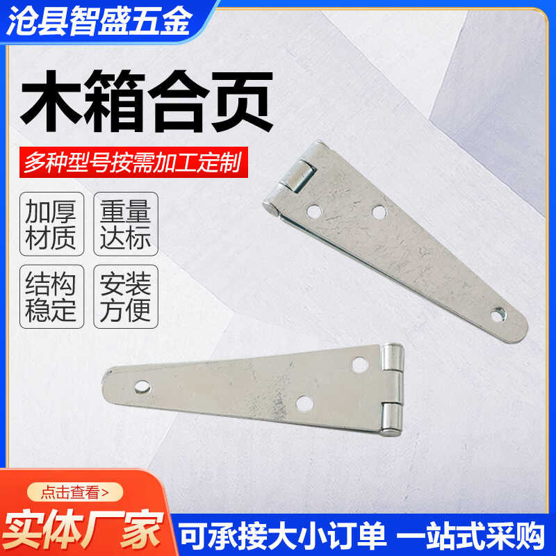 Galvanized wooden box hinges, hardware, door and window hinges, heavy ...