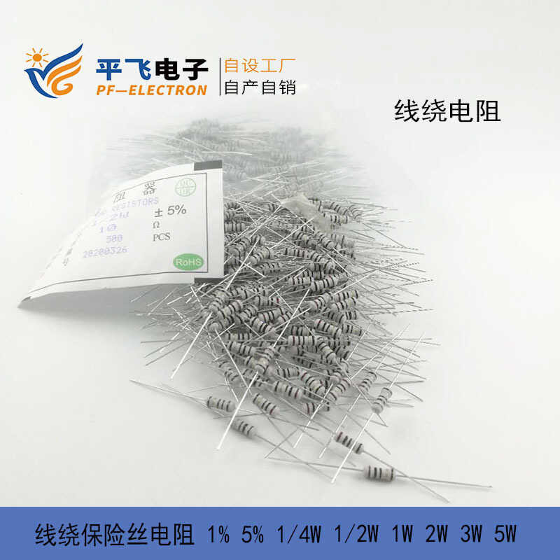Wire wound universal wire wound resistor cylindrical fuse resistor 1/2W ...